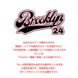 画像3: 【お試し販売10％OFF〜6/25まで】フルカラー専用◆お好きなカラーで制作可◆文字変更可◆ベースボールプリントシート (3)