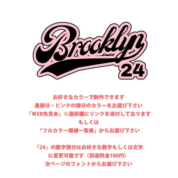 画像3: お好きなカラーで制作可◆数字変更OK◆ベースボールプリント フルカラーアイロンシート (3)