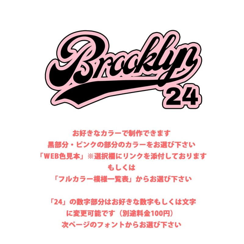 画像3: お好きなカラーで制作可◆数字変更可◆ベースボールプリントフルカラーシート (3)