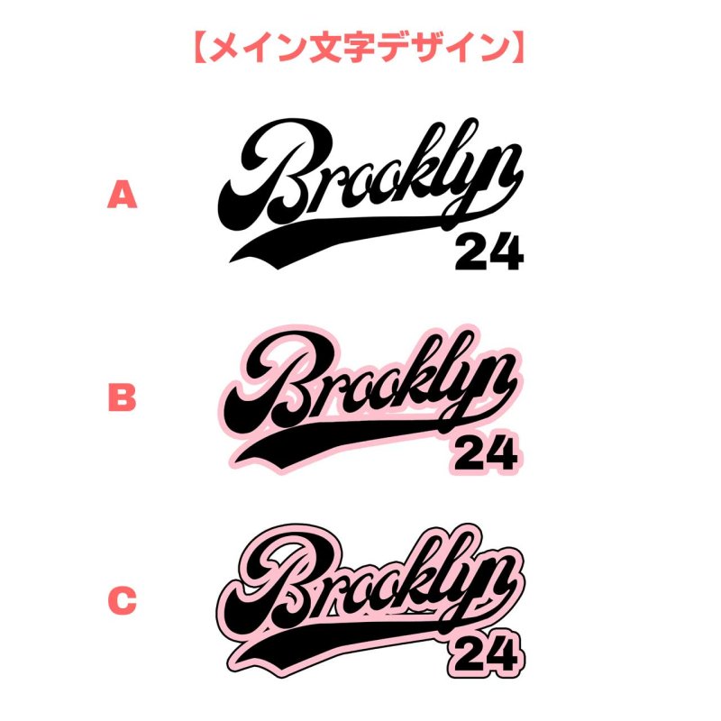 画像4: お好きな文字でお作りします◆ベースボール文字オーダーフルカラー転写シート (4)