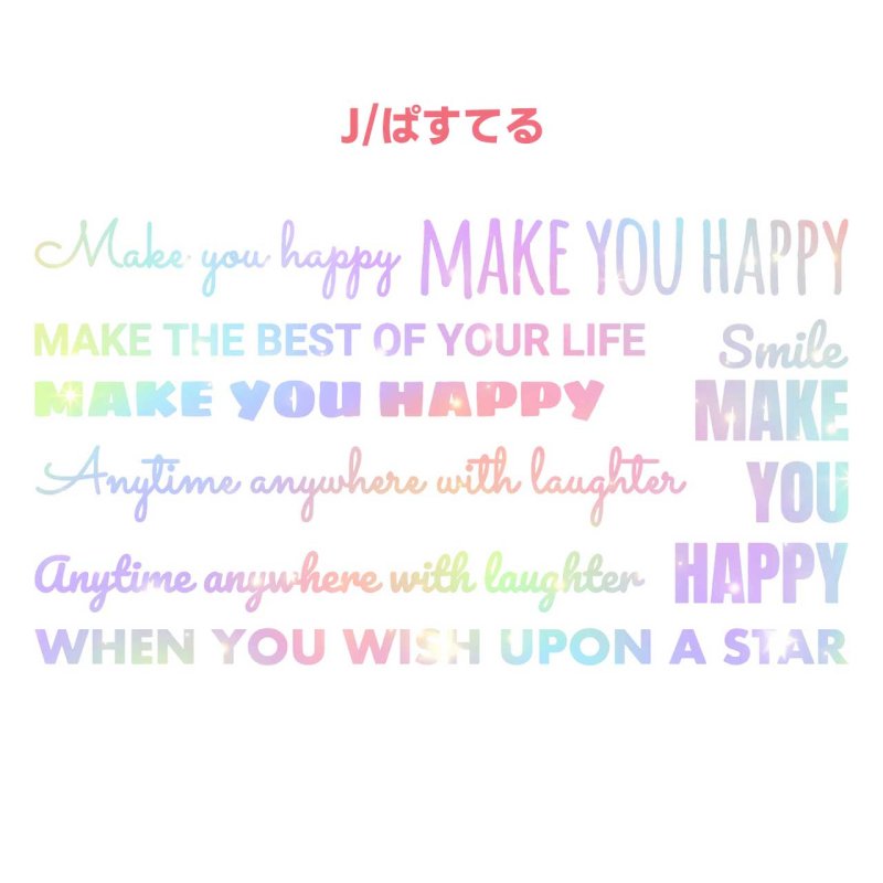 画像13: 人気のフルカラーを集めました♪サイズ選び不要★オリジナル文字セット【MIX文字・全10種類】20ｘ11ｃｍ (13)