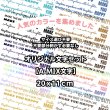 画像1: 【お試し販売10％OFF〜6/30まで】人気のフルカラーを集めました♪サイズ選び不要★オリジナル文字セット【MIX文字・全10種類】20ｘ11ｃｍ (1)