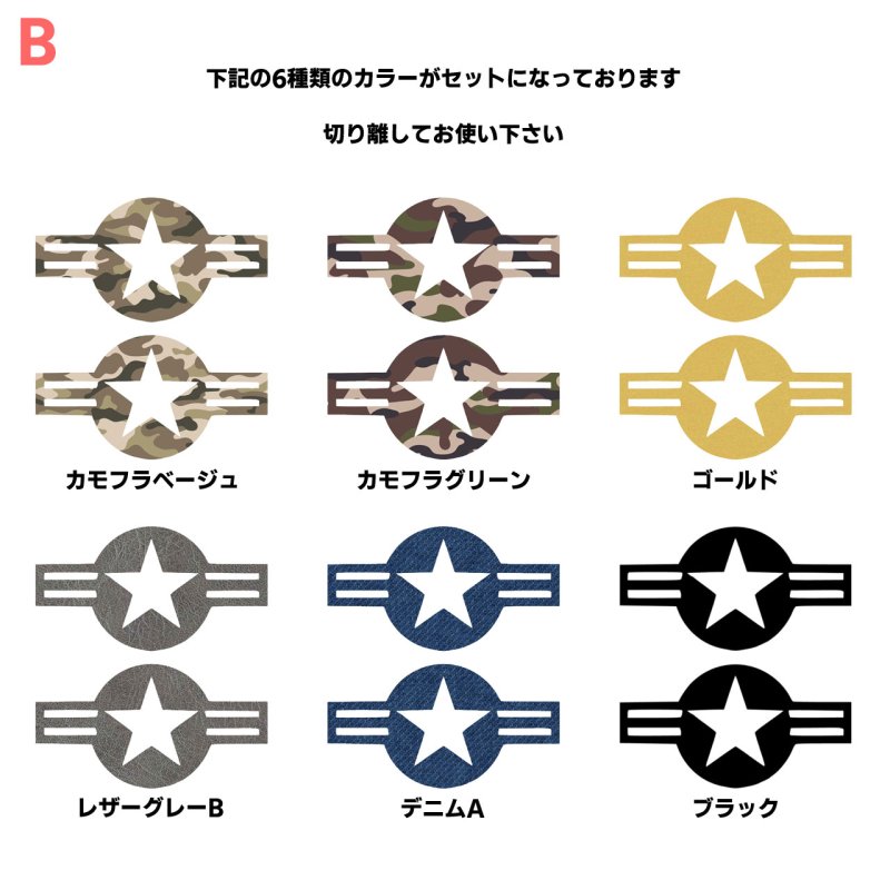 画像3: 【お試し販売・30％OFF】アーミーステッカー風フルカラー転写シート◆5cm幅・6枚セット (3)