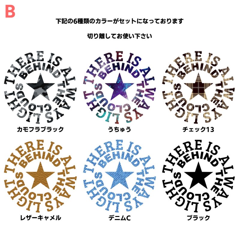 画像3: 【お試し販売・30％OFF】There is always light behind the clouds/雲の向こうは、いつも青空文字フルカラー転写シート◆5cm幅・6枚セット (3)