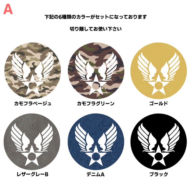 画像2: 【お試し販売・30％OFF】アーミーステッカー風フルカラー転写シート◆5cm幅・6枚セット (2)