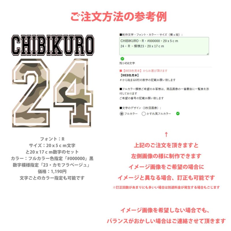 画像3: お好きな文字でお作ります◆背番号・お名前専用オーダーフルカラー転写シート (3)