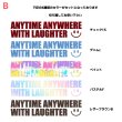 画像3: 【数量限定お試し販売・30％OFF・各デザイン1点まで】ANYTIME ANYWHERE WITH LAUGHTER・いつでもどこでも笑いと共に文字ロゴシート(B)フルカラー転写シート◆15x3.3cm・5枚セット (3)