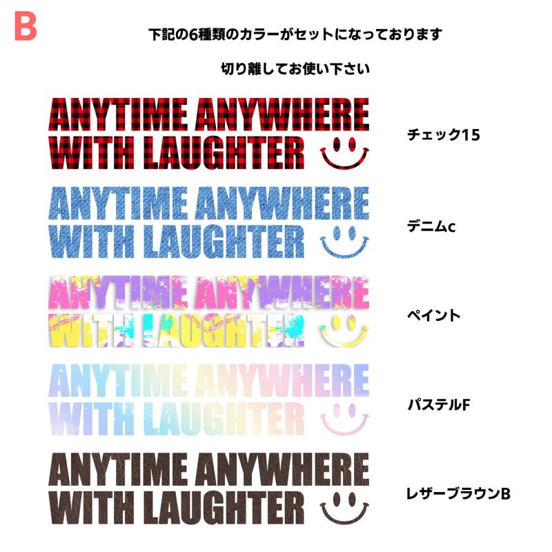画像3: 【お試し販売・30％OFF】ANYTIME ANYWHERE WITH LAUGHTER・いつでもどこでも笑いと共に文字ロゴシート(B)フルカラー転写シート◆15x3.3cm・5枚セット (3)