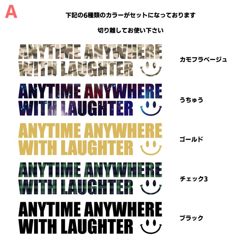 画像2: 【お試し販売・30％OFF】ANYTIME ANYWHERE WITH LAUGHTER・いつでもどこでも笑いと共に文字ロゴシート(B)フルカラー転写シート◆15x3.3cm・5枚セット (2)