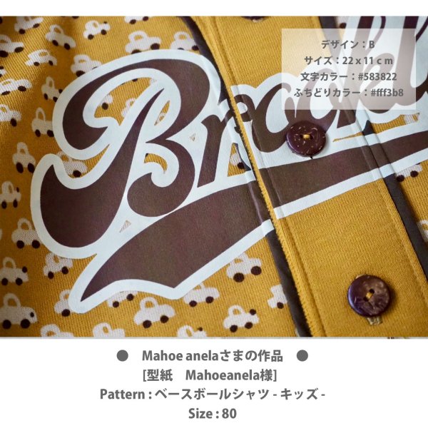 画像5: 選べる24デザイン◆ベースボールロゴフルカラーシート【Brooklyn・California】 (5)