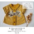 画像4: 【お試し販売10％OFF〜7/25】ベースボールプリントフルカラーシート (4)