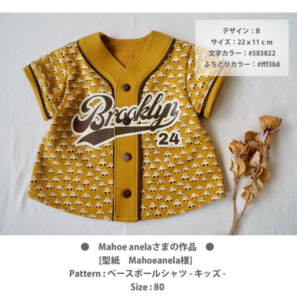 画像4: 選べる24デザイン◆ベースボールロゴフルカラーシート【Brooklyn・California】 (4)