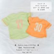 画像17: お好きな文字でお作ります◆背番号・お名前専用オーダーフルカラー転写シート (17)