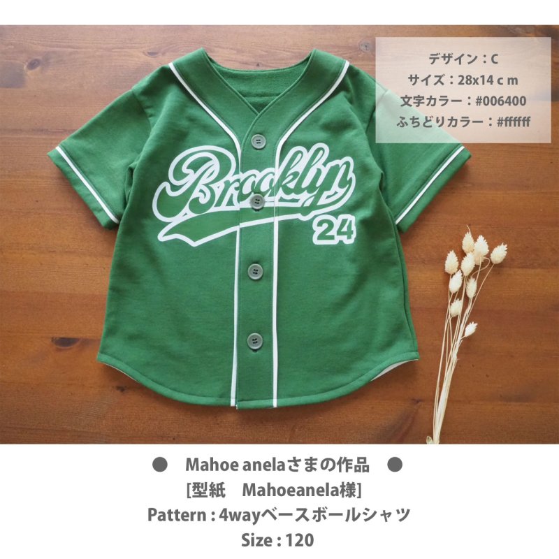 画像8: ベースボールプリントフルカラーシート (8)