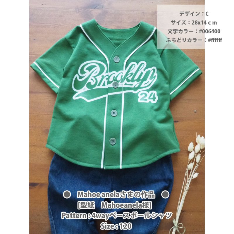 画像9: ベースボールプリントフルカラーシート (9)