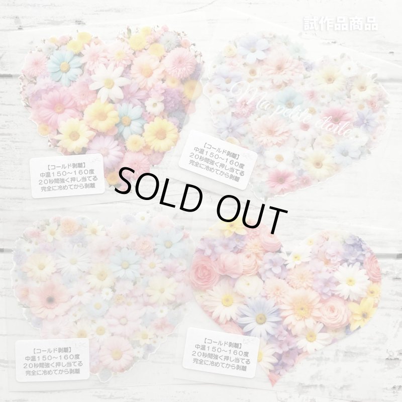 画像3:  【B品・試作品・コールド剥離】ふらわーハートフルカラーシート【文字あり・文字なし】 (3)