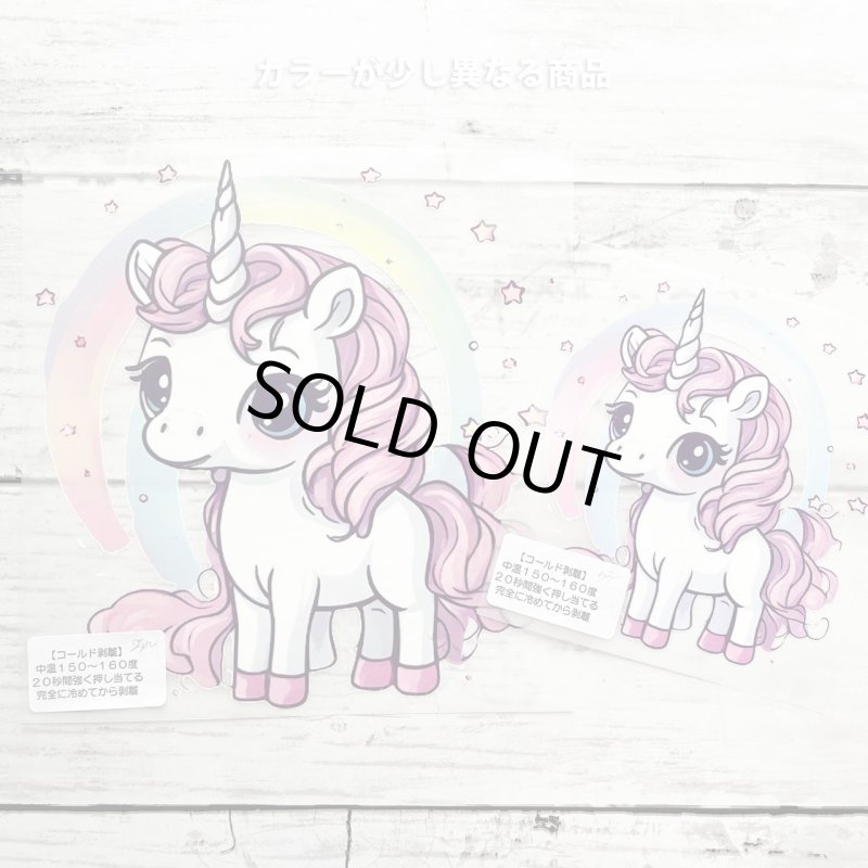 画像2: 【B品・コールド剥離】ユニコーンフルカラーシート (2)