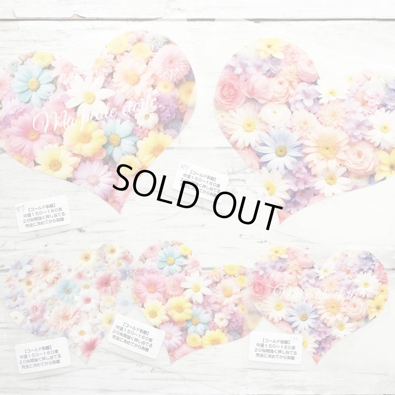 画像1:  【B品・試作品・コールド剥離】ふらわーハートフルカラーシート【文字あり・文字なし】 (1)