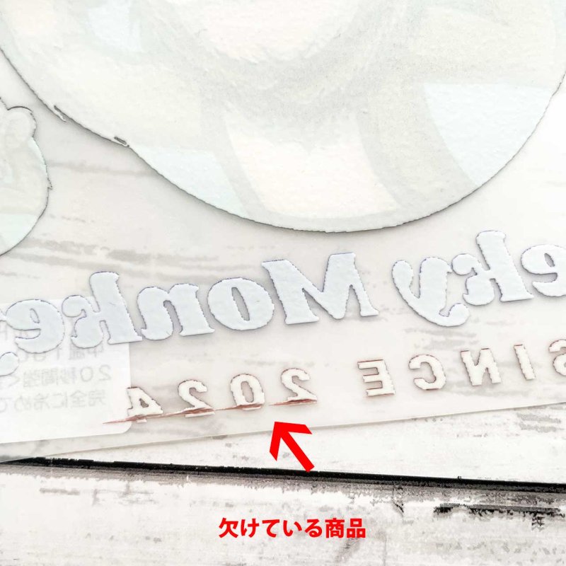 画像5: 【B品・コールド剥離】もんきーフルカラー転写シート(15x12.4cm) (5)