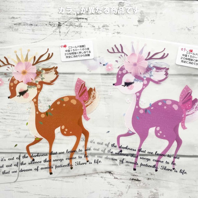 画像2: 【B品・コールド剥離】バンビフルカラーシート (2)