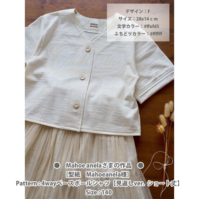 画像27: 送料無料◆お好きなカラーに変更可◆フルカラーお試しセット【20ｘ30ｃｍ】全14種類 (27)