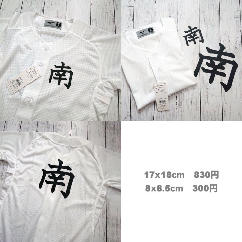 画像23: お好きな文字でお作ります◆背番号・お名前専用オーダーフルカラー転写シート (23)