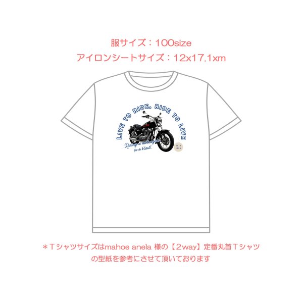 画像14: 選べる全18種類◆バイクset フルカラーアイロンシート【横長】｜バイク好きにおすすめ (14)