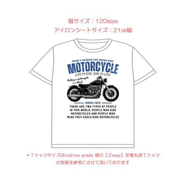画像18: 選べる全18種類◆バイクset フルカラーアイロンシート【縦長】｜バイク・モーターサイクルデザイン (18)