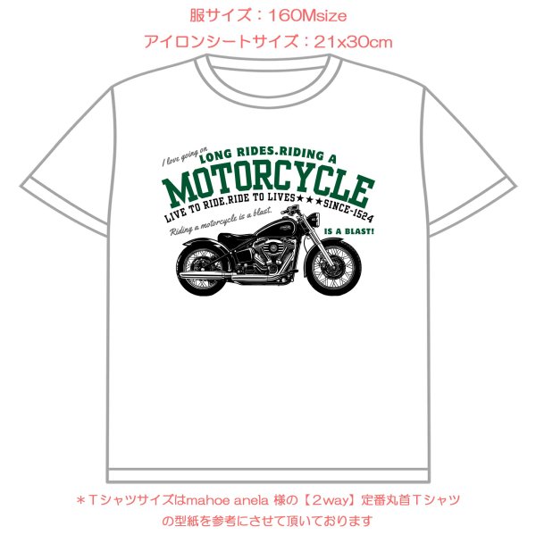 画像22: 選べる全18種類◆バイクset フルカラーアイロンシート【横長】｜バイク好きにおすすめ (22)
