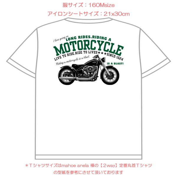 画像23: 選べる全18種類◆バイクset フルカラーアイロンシート【横長】｜バイク好きにおすすめ (23)