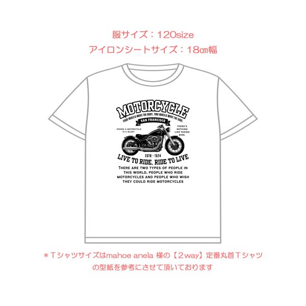 画像16: 選べる全18種類◆バイクset フルカラーアイロンシート【縦長】｜バイク・モーターサイクルデザイン (16)