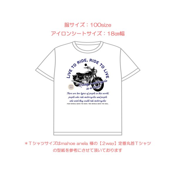 画像14: 選べる全18種類◆バイクset フルカラーアイロンシート【縦長】｜バイク・モーターサイクルデザイン (14)