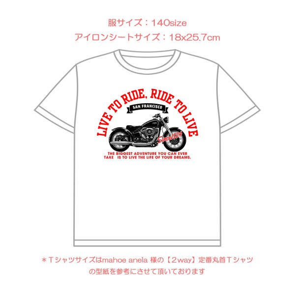 画像20: 選べる全18種類◆バイクset フルカラーアイロンシート【横長】｜バイク好きにおすすめ (20)