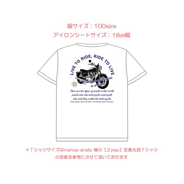 画像15: 選べる全18種類◆バイクset フルカラーアイロンシート【縦長】｜バイク・モーターサイクルデザイン (15)