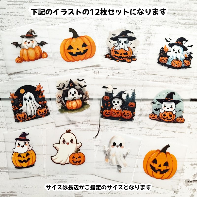 画像2: 【30％OFF】プレゼント文字付ハロウィンフルカラーミニセット（12枚セット） (2)