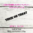 画像3: 【お試し販売10％OFF〜10/10まで】プレゼント文字付◆ハロウィンアイロンシート（全9種類） (3)