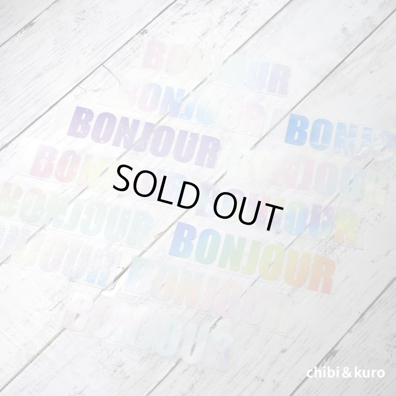 画像2: 【30％OFF】BONJOURフルカラー転写シート◆15ｘ3.5ｃｍ◆パステルカラー (2)