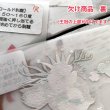 画像19: 【B品・コールド剥離】バンビフルカラーシート (19)