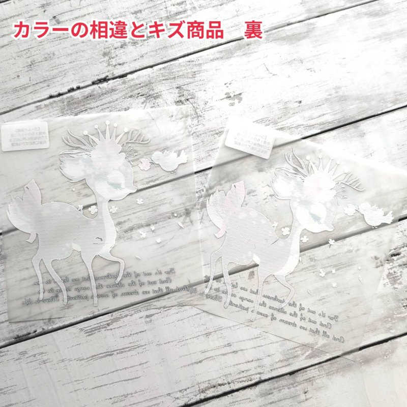 画像10: 【B品・コールド剥離】バンビフルカラーシート (10)