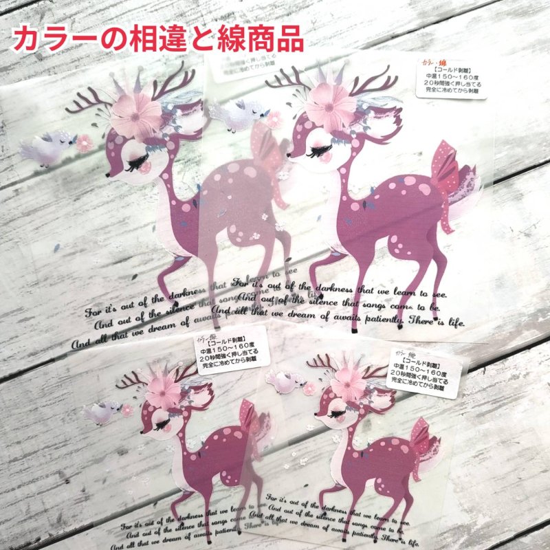 画像16: 【B品・コールド剥離】バンビフルカラーシート (16)