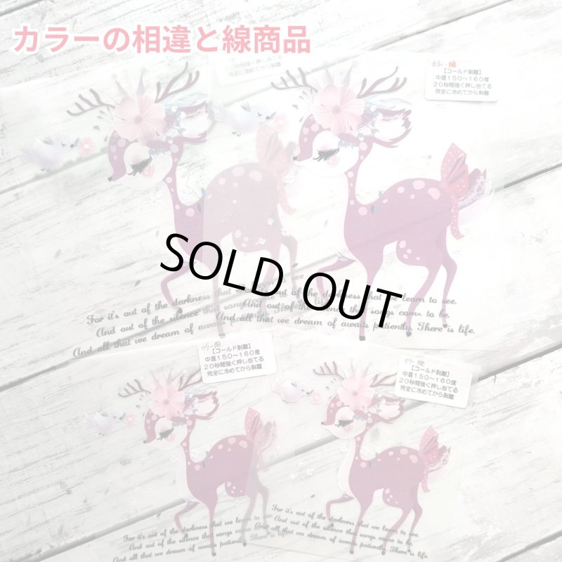 画像16: 【B品・コールド剥離】バンビフルカラーシート (16)