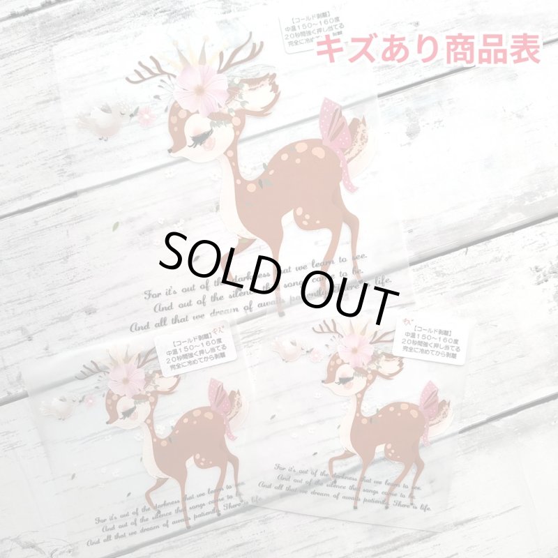 画像14: 【B品・コールド剥離】バンビフルカラーシート (14)