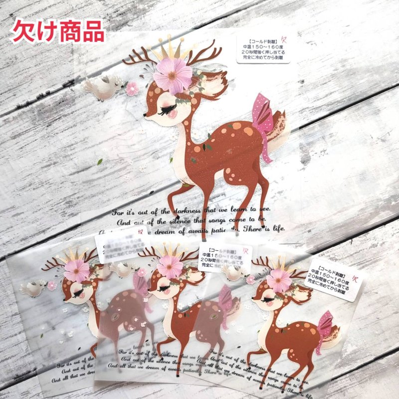 画像18: 【B品・コールド剥離】バンビフルカラーシート (18)