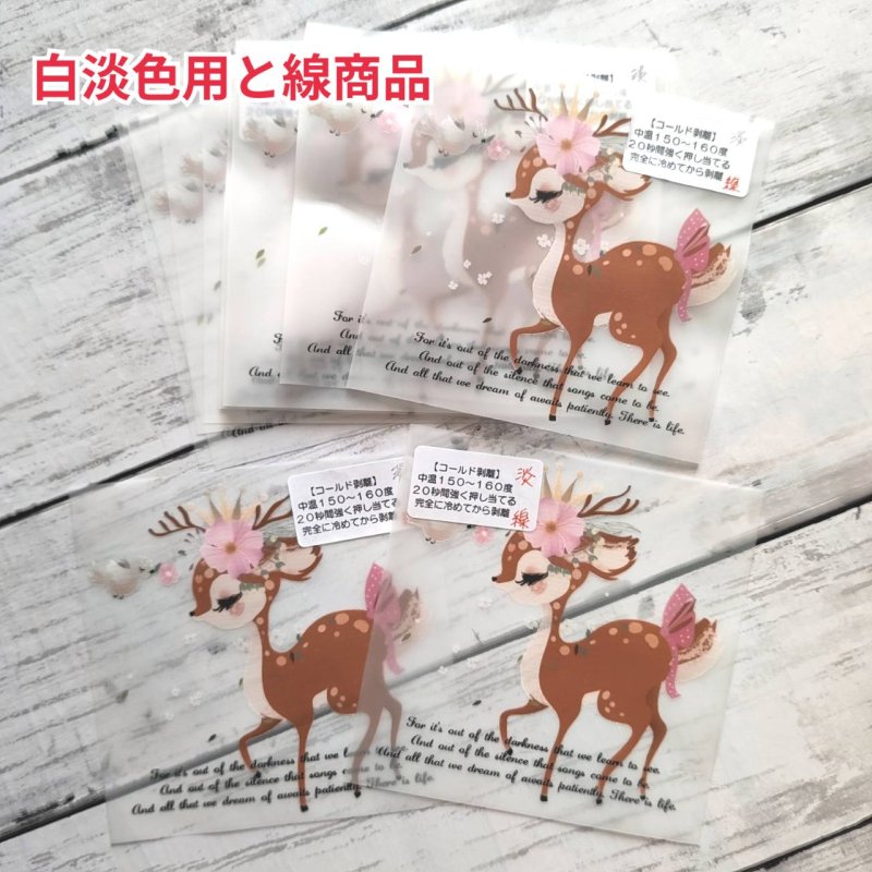 画像11: 【B品・コールド剥離】バンビフルカラーシート (11)