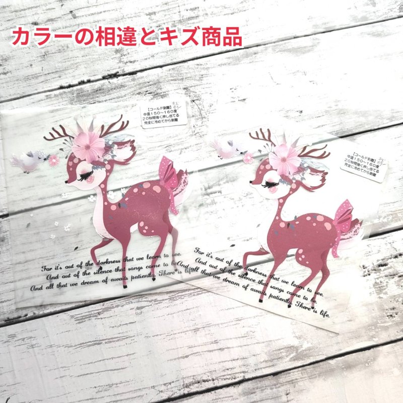 画像9: 【B品・コールド剥離】バンビフルカラーシート (9)