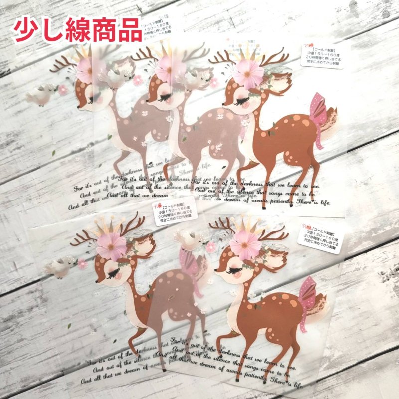 画像21: 【B品・コールド剥離】バンビフルカラーシート (21)