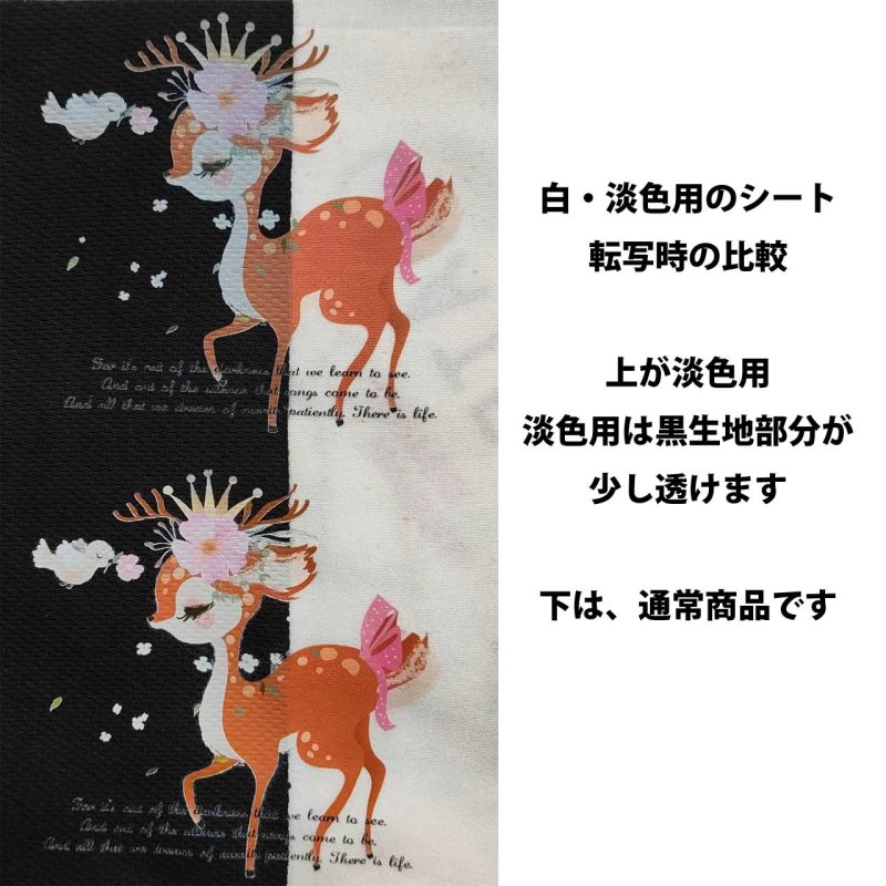 画像8: 【B品・コールド剥離】バンビフルカラーシート (8)