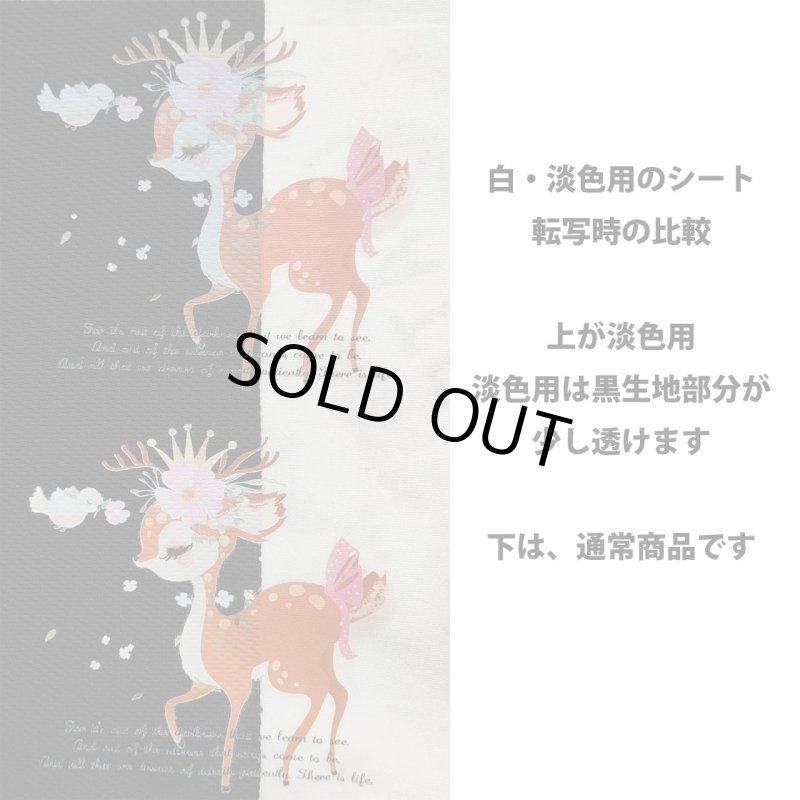 画像8: 【B品・コールド剥離】バンビフルカラーシート (8)