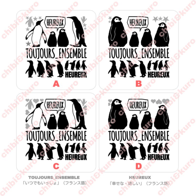 画像1: ぺんぎんシートセット (1)