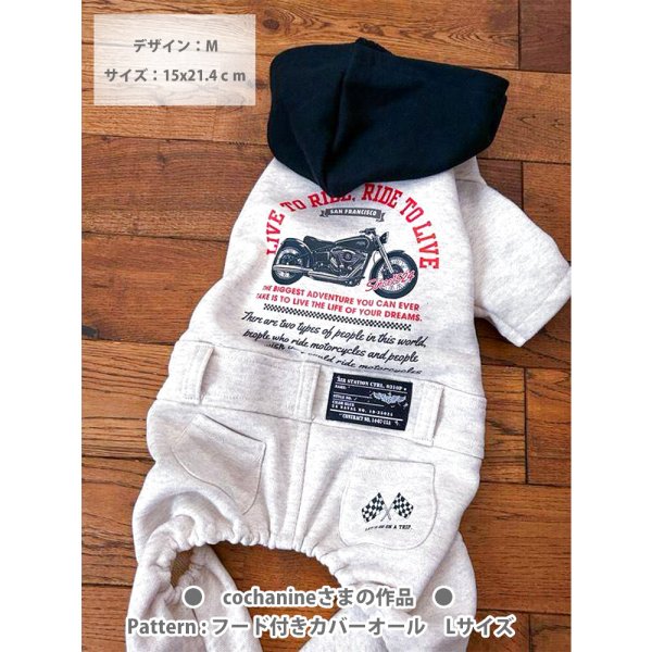 画像8: 選べる全18種類◆バイクset フルカラーアイロンシート【縦長】｜バイク・モーターサイクルデザイン (8)